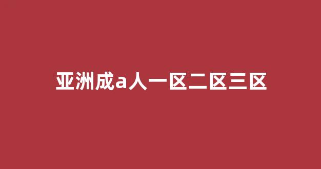 国产一区二区免费视频